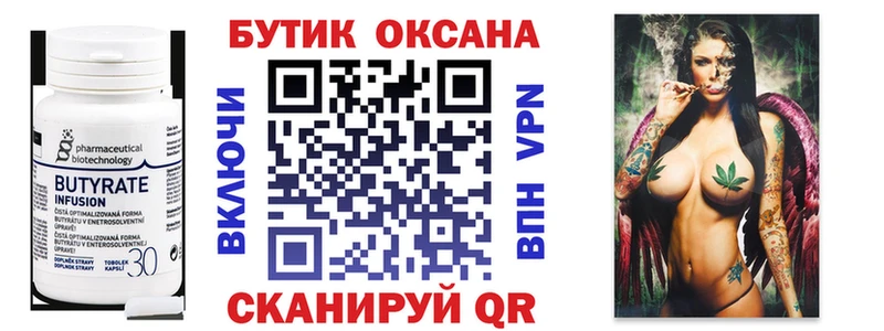 это как зайти  Катайск  Бутират оксана 