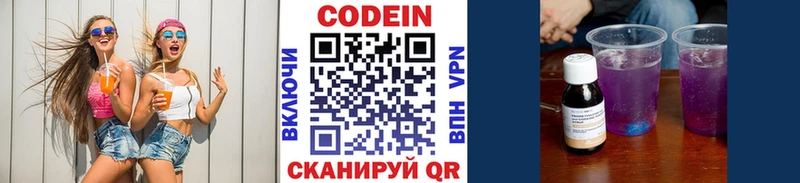 Кодеиновый сироп Lean Purple Drank  Катайск 