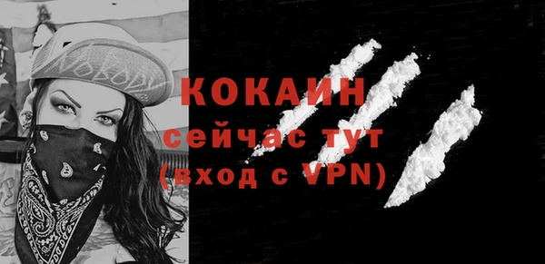 кокаин премиум Богородицк