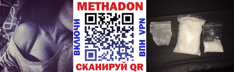 МЕТАДОН methadone  Катайск 