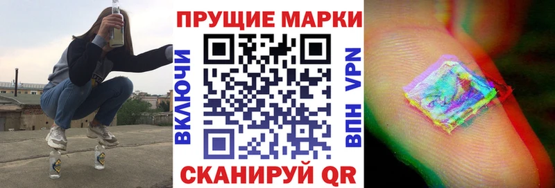 Наркотические марки 1,5мг  Катайск 